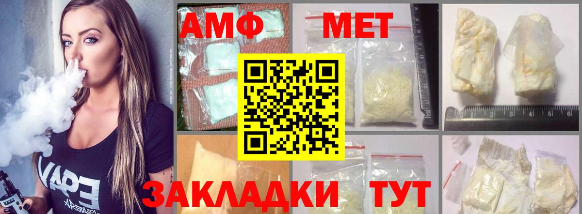 Амфетамин Premium  Вход с VPN  Нурлат 