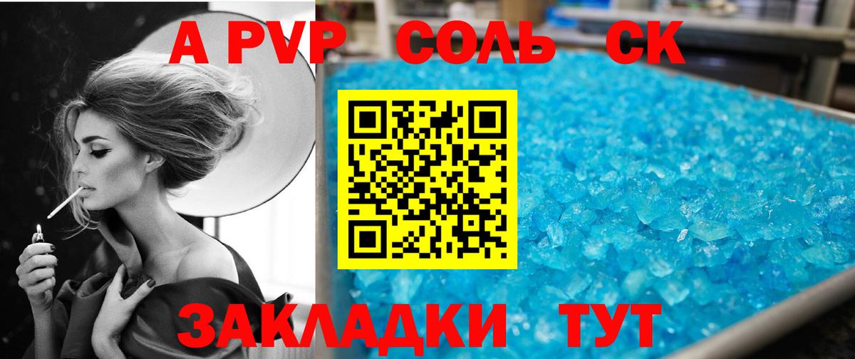 A PVP крисы CK  Вход с VPN  Alpha-PVP  Нурлат  А ПВП VHQ  Альфа ПВП СК 