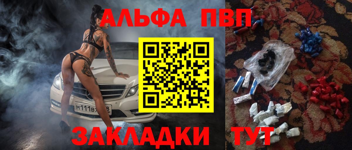 Alpha PVP Соль Нурлат