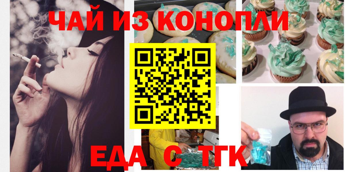 Нурлат  Canna-Cookies конопля  Вход с VPN 
