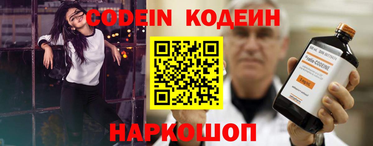 Кодеин напиток Lean (лин)  Вход с VPN  Codein напиток Lean (лин)  Нурлат 