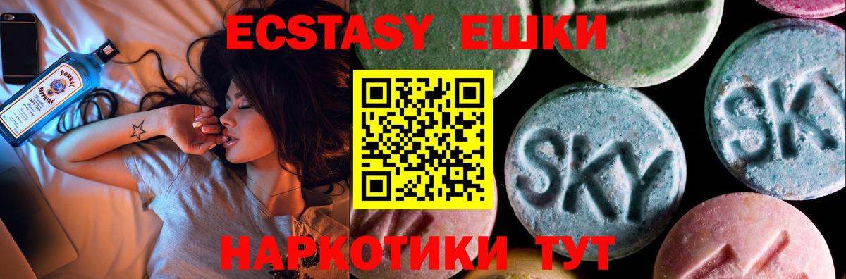 ЭКСТАЗИ  MEGA зеркало  ЭКСТАЗИ VHQ  Нурлат  наркотики  Экстази ешки  Вход с VPN 
