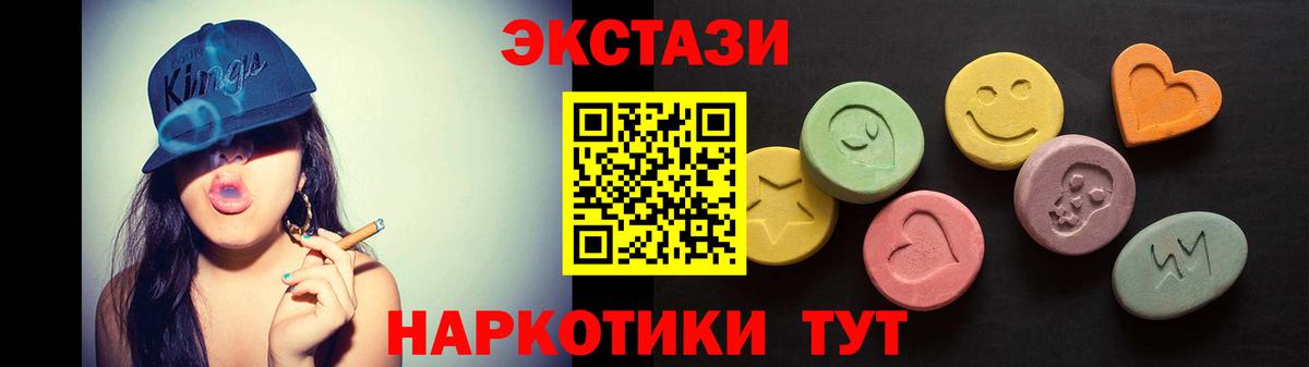 Ecstasy ешки Нурлат