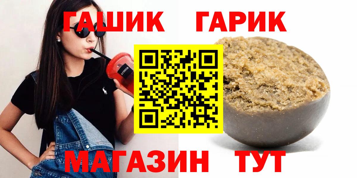 ГАШ Premium  Вход с VPN  Нурлат  наркота  ГАШ AMNESIA HAZE 