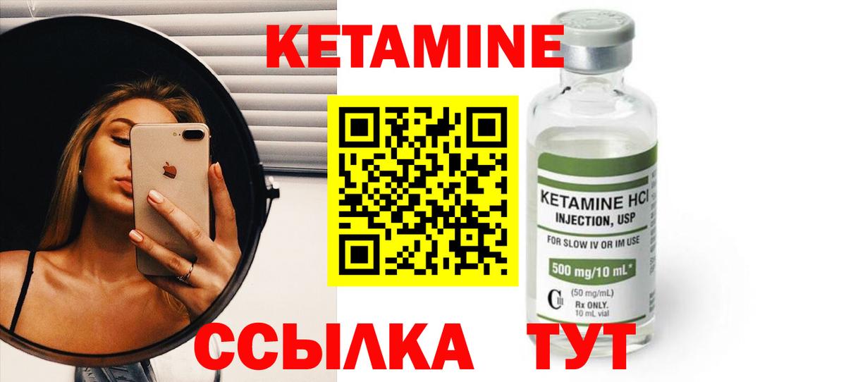 КЕТАМИН ketamine Нурлат