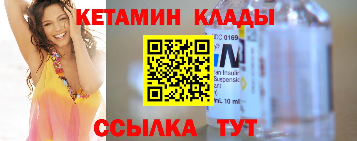 Нурлат  КЕТАМИН ketamine  Вход с VPN  Кетамин ketamine 