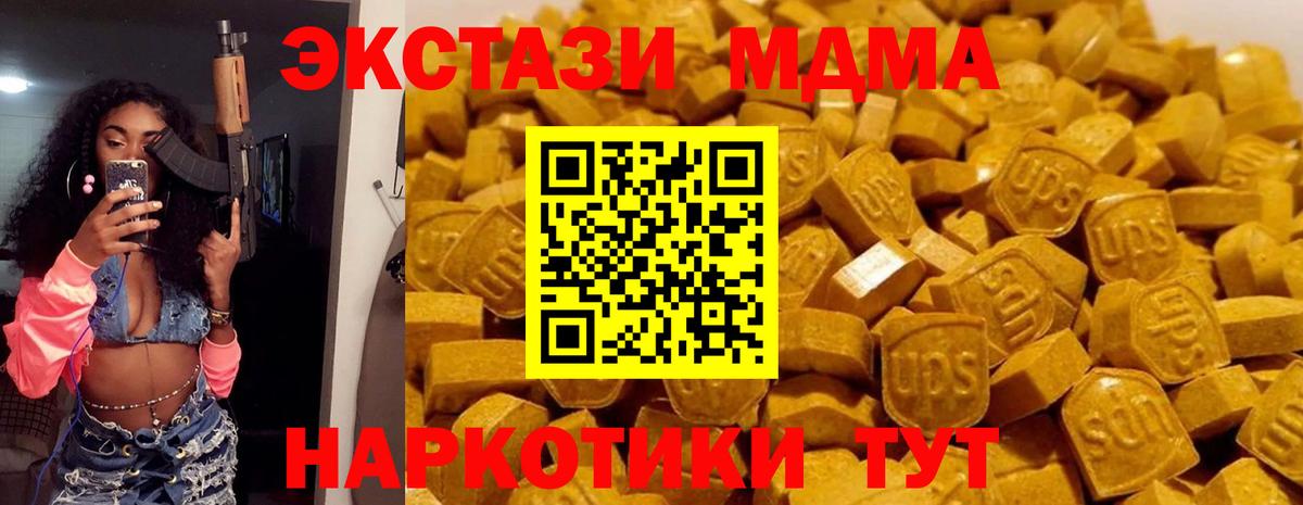 MDMA кристаллы  MDMA  MDMA Molly  Нурлат  Вход с VPN 
