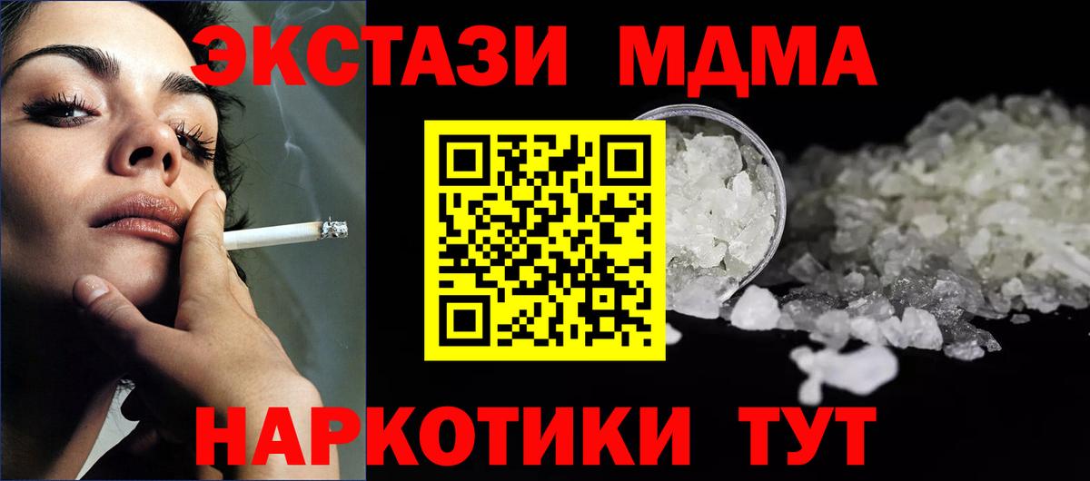 МДМА crystal Нурлат