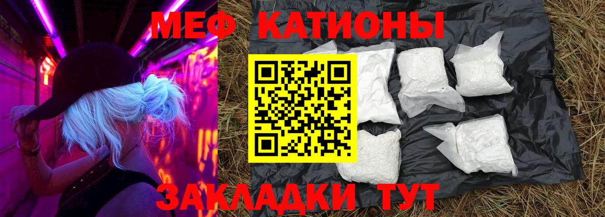 Нурлат  МЕФ  Мефедрон mephedrone  mega онион  МЕФ VHQ  Вход с VPN 