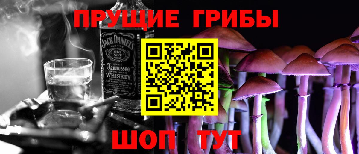 Галлюциногенные грибы ЛСД Нурлат