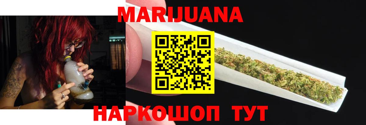 МАРИХУАНА тримм Нурлат